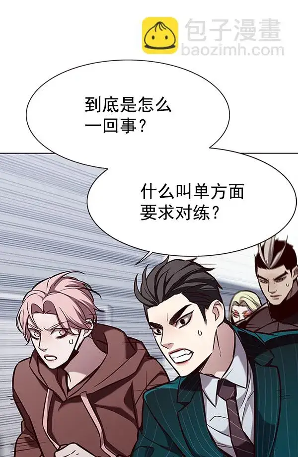 《觉醒吧，铲屎官！》第162话图52
