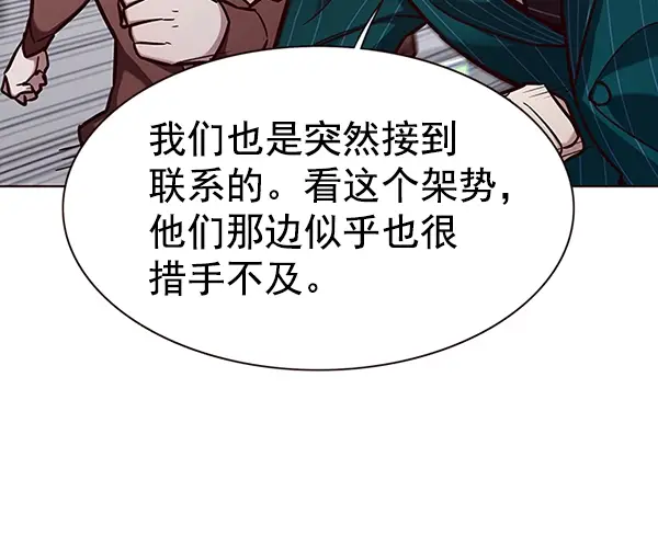 《觉醒吧，铲屎官！》第162话图53