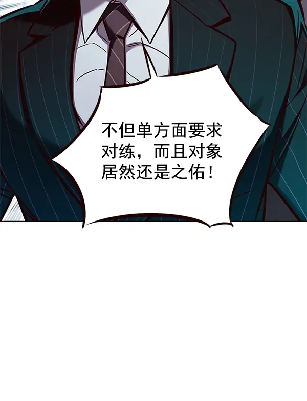 《觉醒吧，铲屎官！》第162话图61