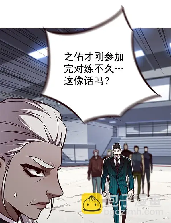 《觉醒吧，铲屎官！》第162话图62