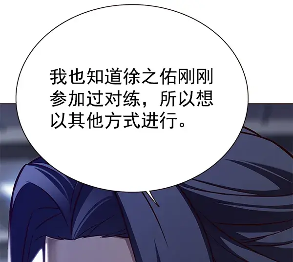 《觉醒吧，铲屎官！》第162话图69