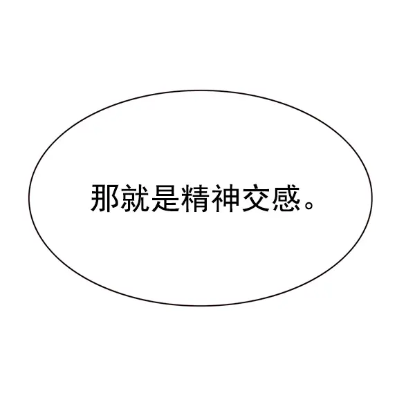 《觉醒吧，铲屎官！》第162话图71