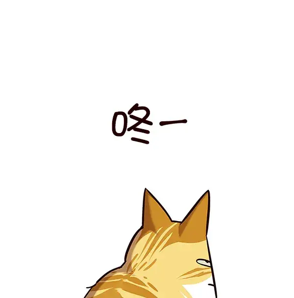 《觉醒吧，铲屎官！》第162话图73