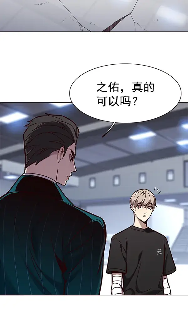 《觉醒吧，铲屎官！》第162话图76