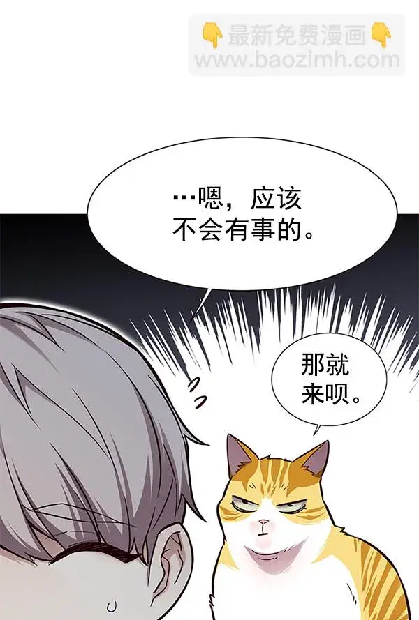 《觉醒吧，铲屎官！》第162话图77
