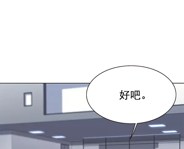 《觉醒吧，铲屎官！》第162话图80