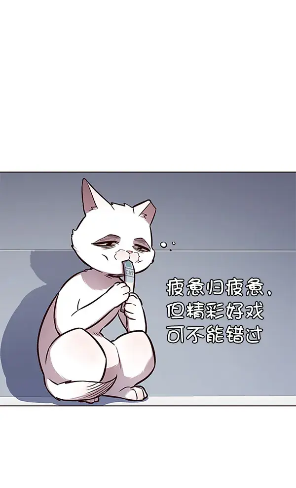《觉醒吧，铲屎官！》第162话图82
