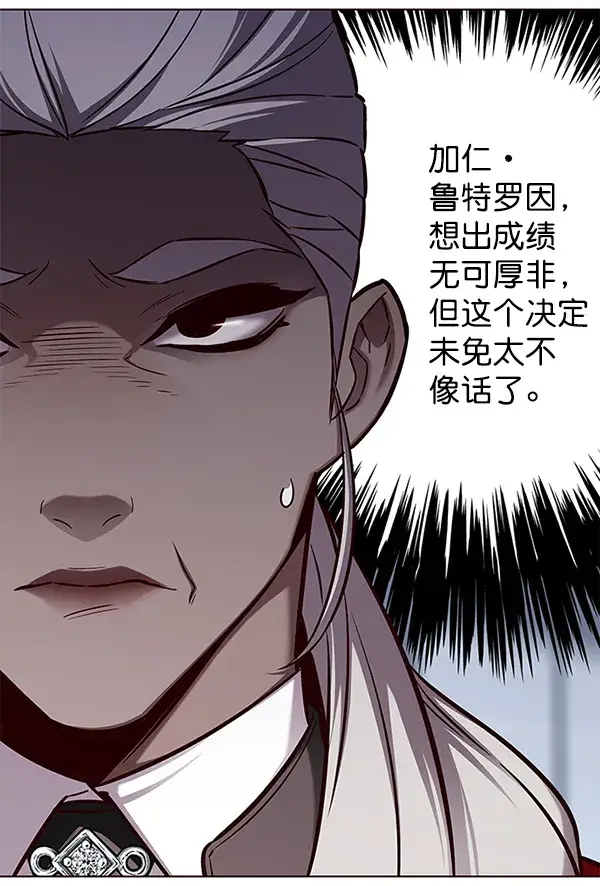 《觉醒吧，铲屎官！》第162话图85