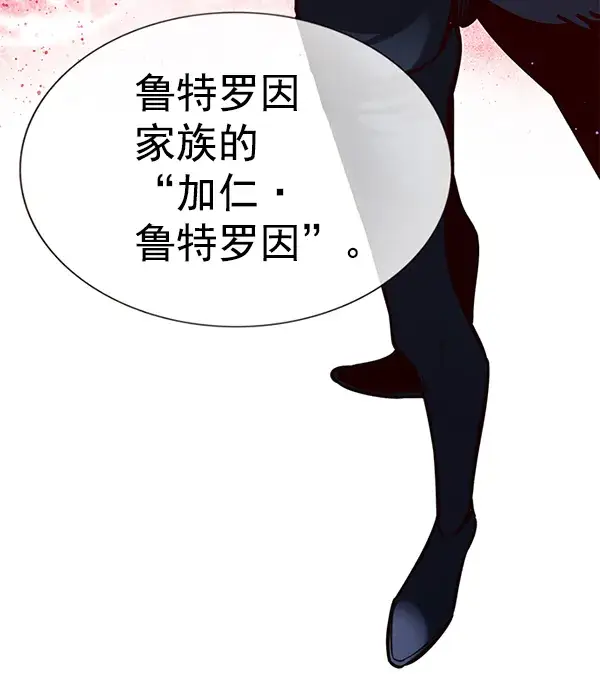 《觉醒吧，铲屎官！》第162话图91