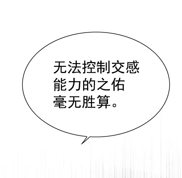 《觉醒吧，铲屎官！》第162话图92