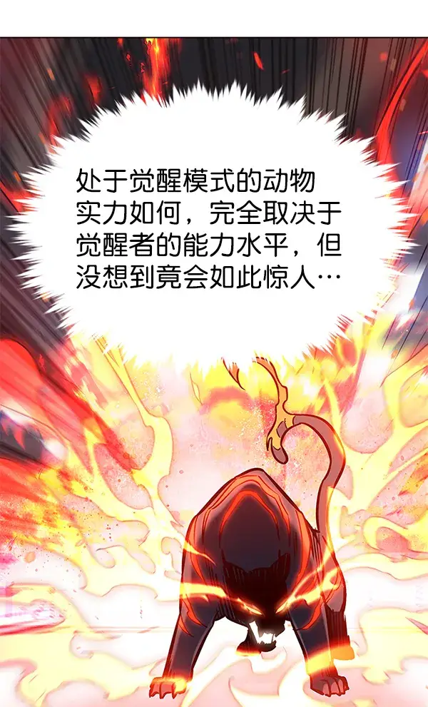 《觉醒吧，铲屎官！》第163话图11