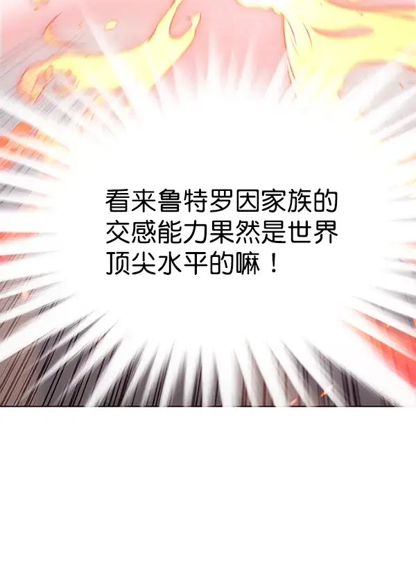 《觉醒吧，铲屎官！》第163话图12