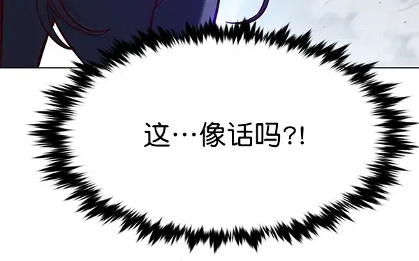 《觉醒吧，铲屎官！》第163话图122