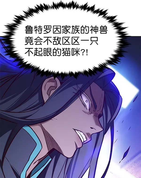 《觉醒吧，铲屎官！》第163话图123