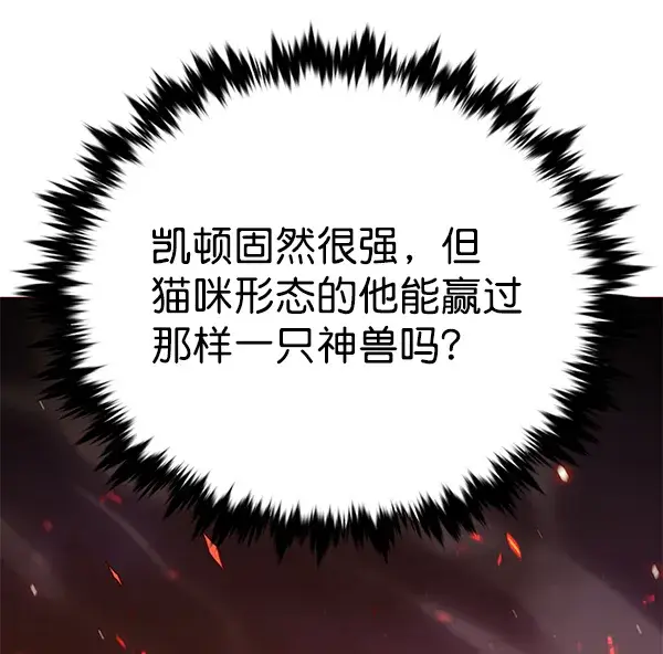 《觉醒吧，铲屎官！》第163话图15