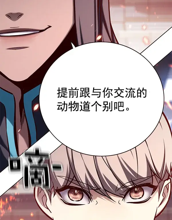 《觉醒吧，铲屎官！》第163话图24