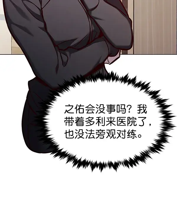 《觉醒吧，铲屎官！》第163话图4