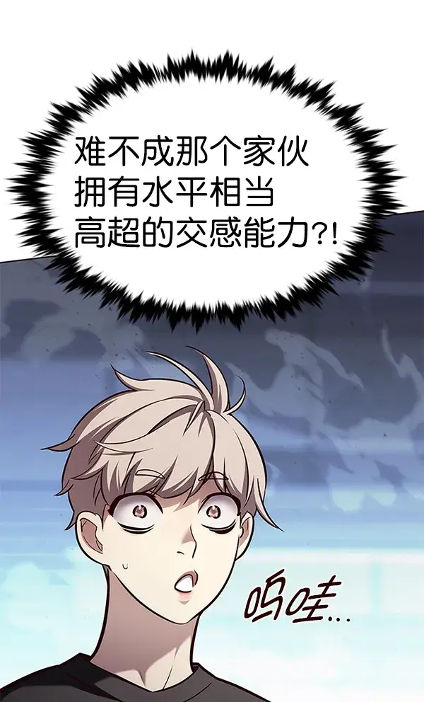 《觉醒吧，铲屎官！》第163话图47