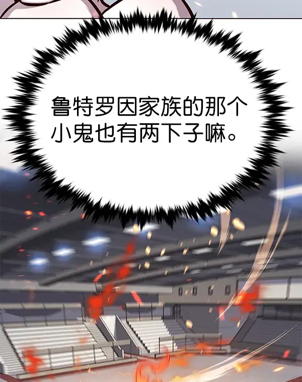 《觉醒吧，铲屎官！》第163话图7