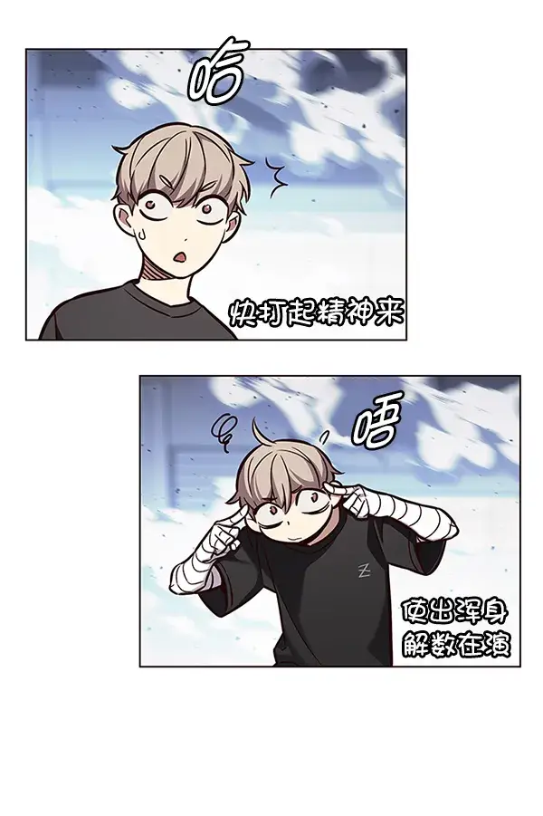 《觉醒吧，铲屎官！》第163话图76