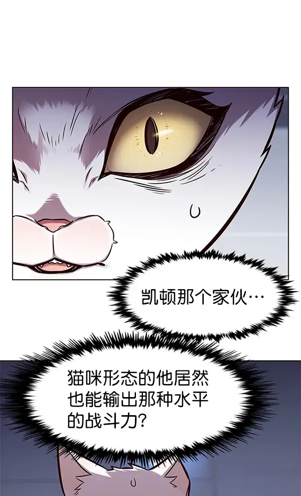 《觉醒吧，铲屎官！》第163话图77