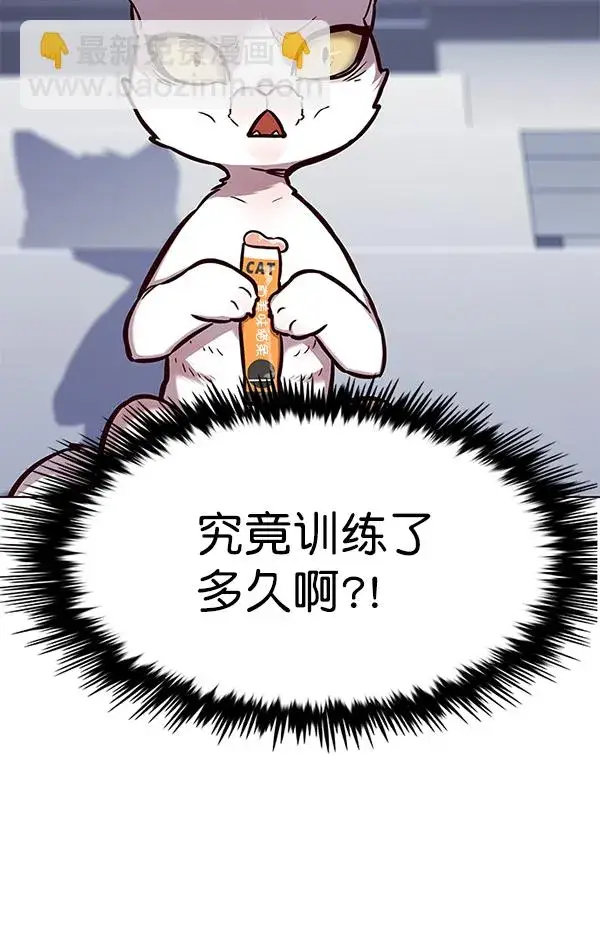 《觉醒吧，铲屎官！》第163话图78