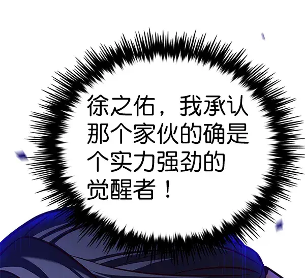 《觉醒吧，铲屎官！》第163话图81