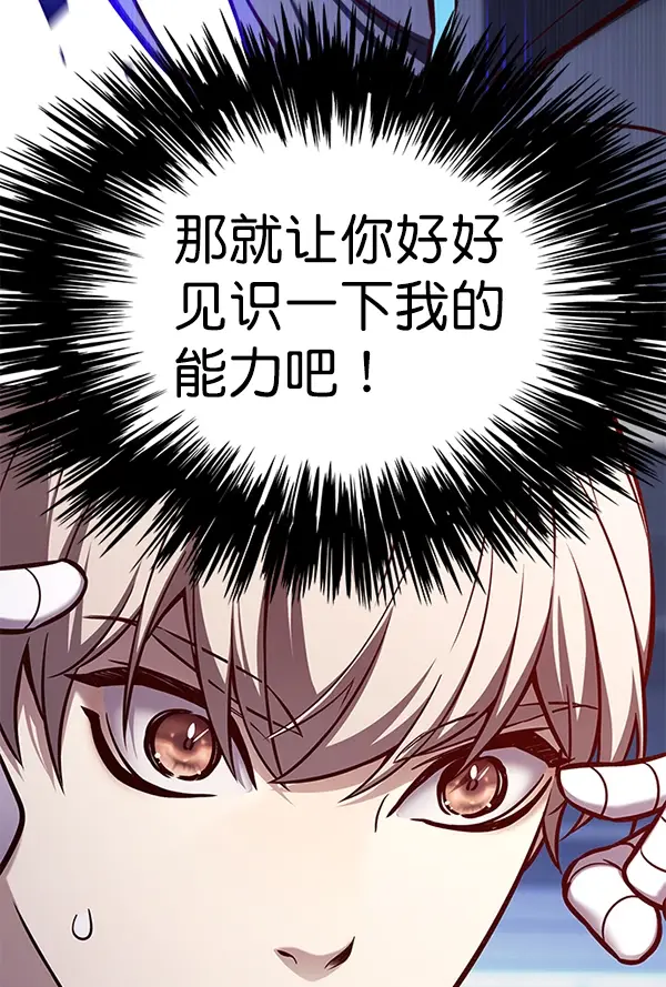 《觉醒吧，铲屎官！》第163话图83