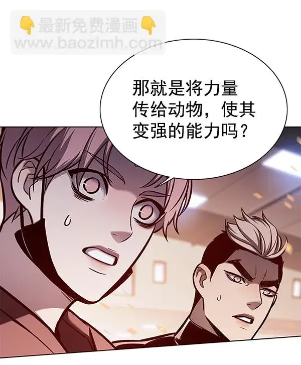 《觉醒吧，铲屎官！》第163话图9