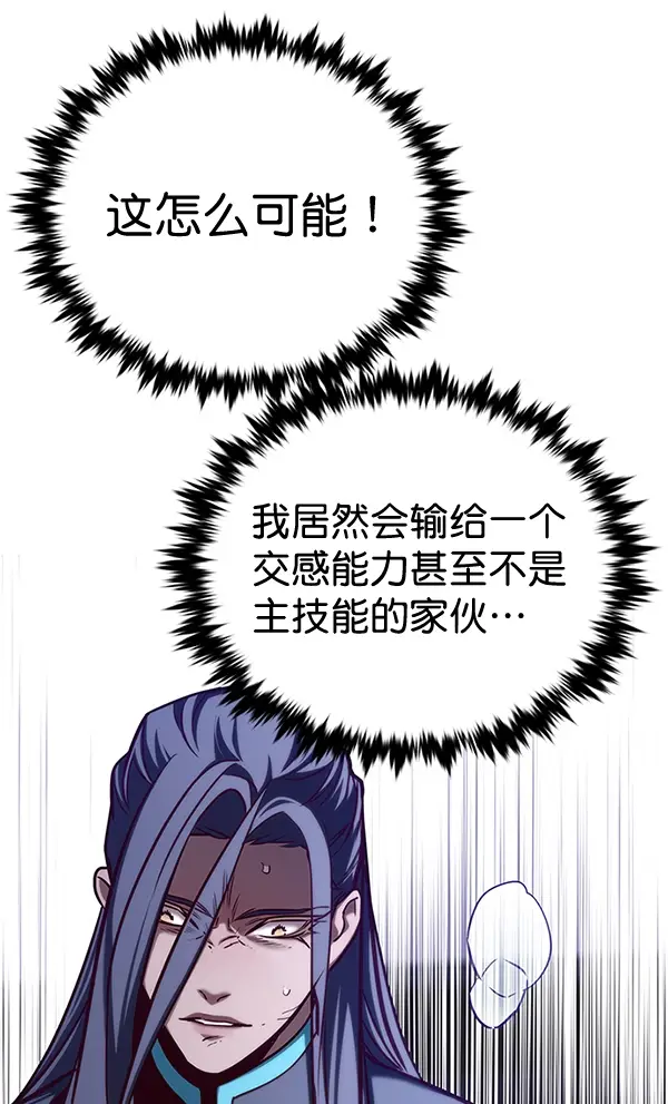 《觉醒吧，铲屎官！》第164话图100