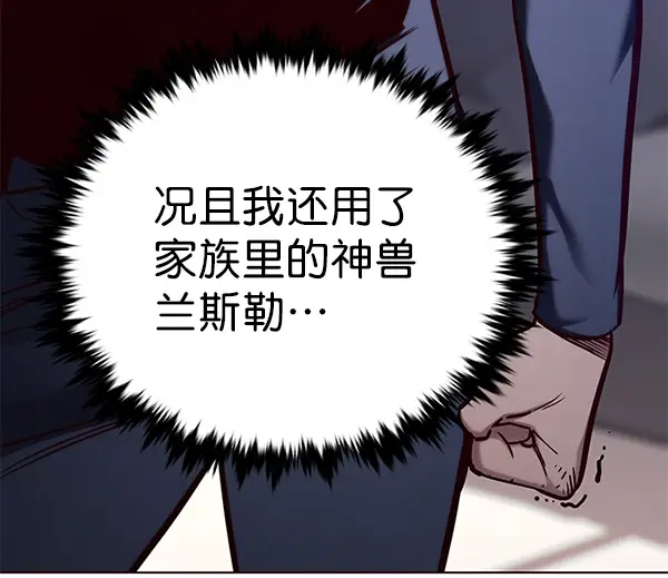 《觉醒吧，铲屎官！》第164话图102