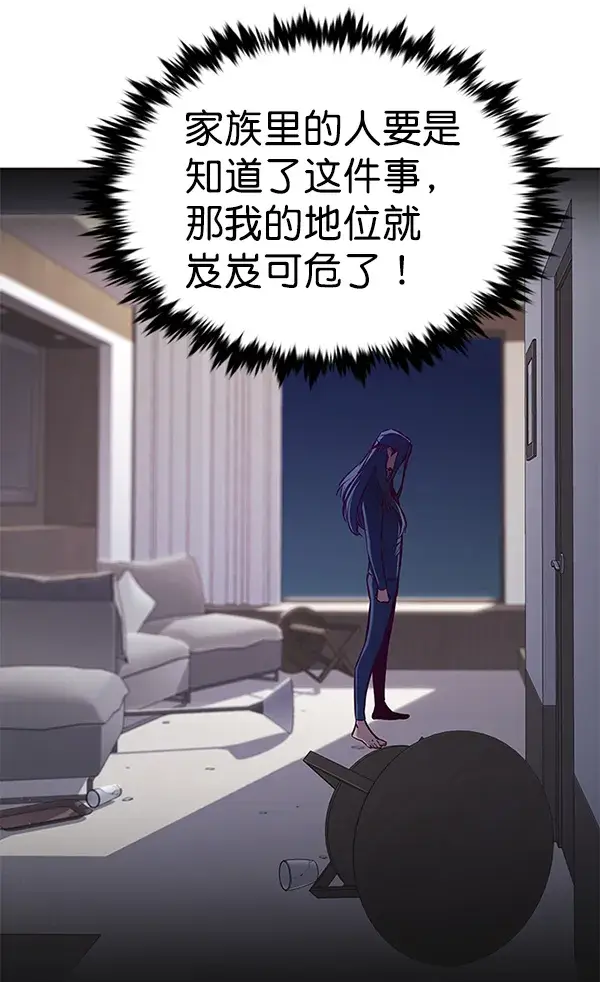 《觉醒吧，铲屎官！》第164话图103