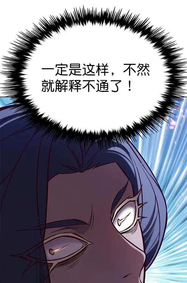 《觉醒吧，铲屎官！》第164话图109