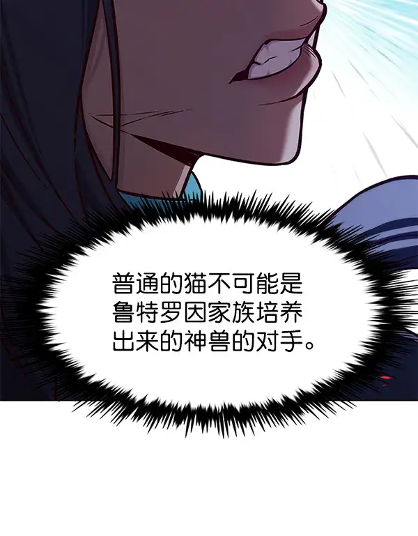 《觉醒吧，铲屎官！》第164话图110