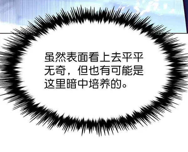 《觉醒吧，铲屎官！》第164话图112