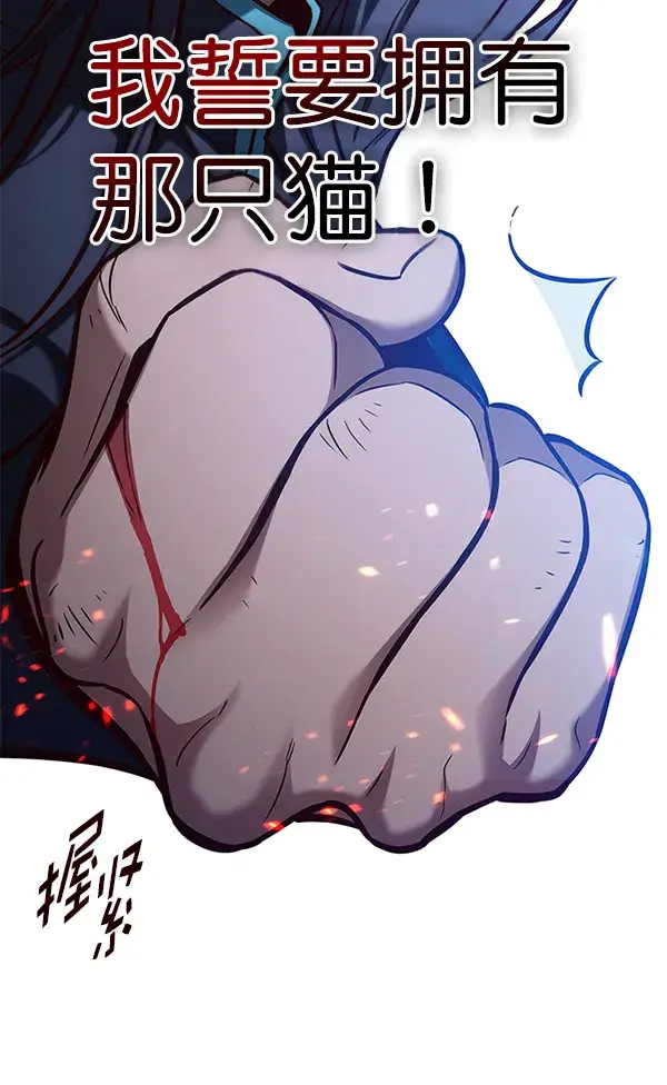 《觉醒吧，铲屎官！》第164话图114