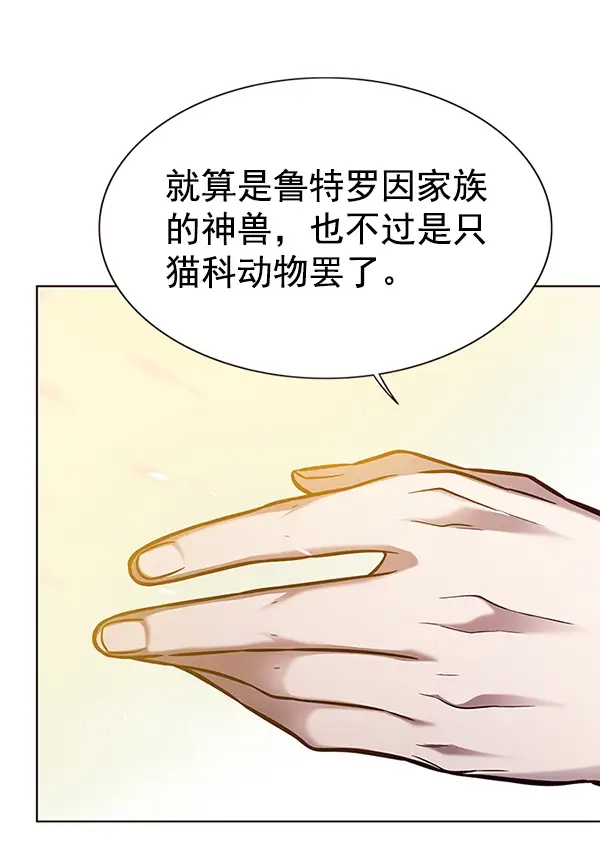 《觉醒吧，铲屎官！》第164话图12