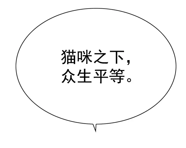 《觉醒吧，铲屎官！》第164话图13
