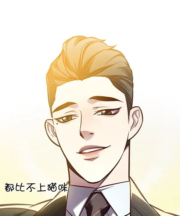 《觉醒吧，铲屎官！》第164话图14