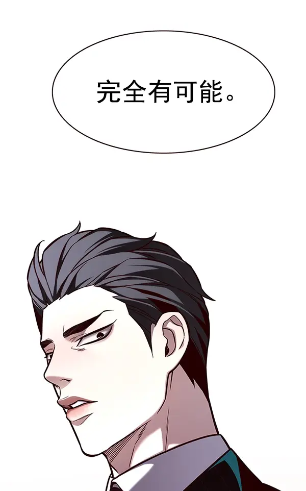 《觉醒吧，铲屎官！》第164话图2
