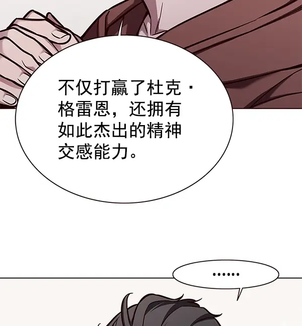 《觉醒吧，铲屎官！》第164话图20