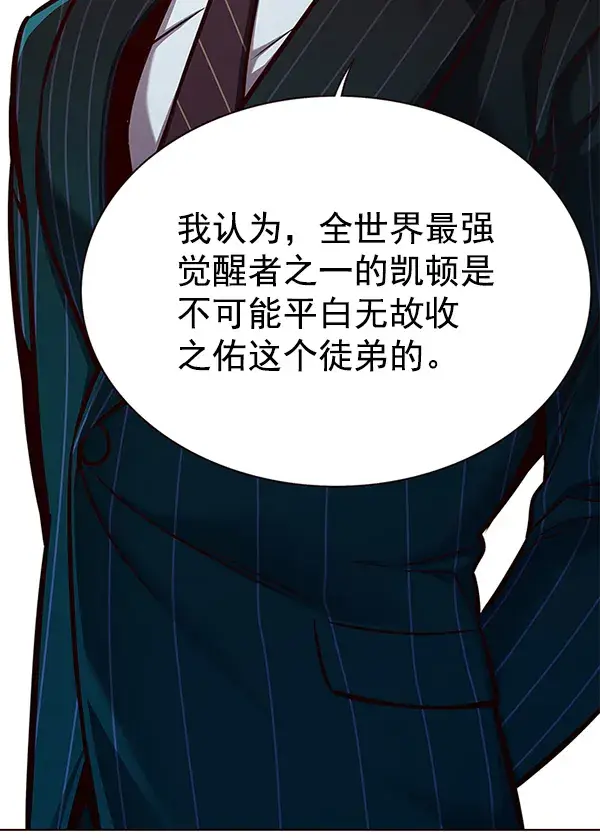 《觉醒吧，铲屎官！》第164话图23
