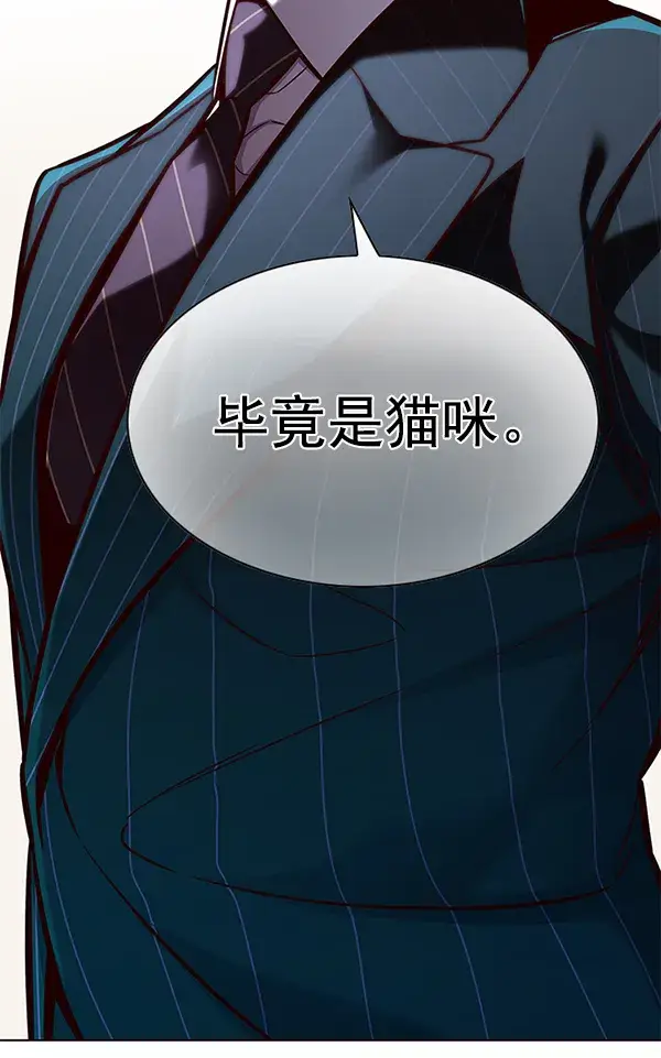 《觉醒吧，铲屎官！》第164话图3