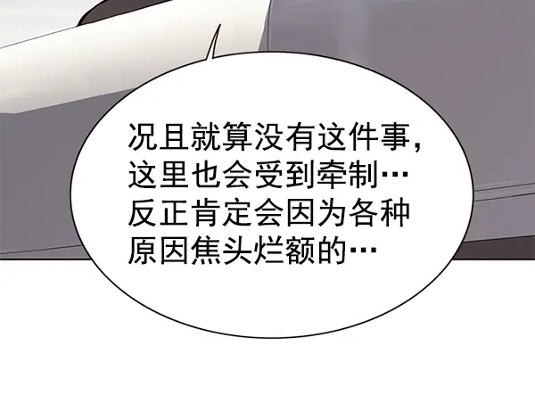 《觉醒吧，铲屎官！》第164话图31