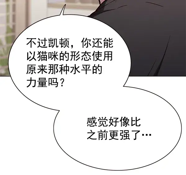 《觉醒吧，铲屎官！》第164话图33