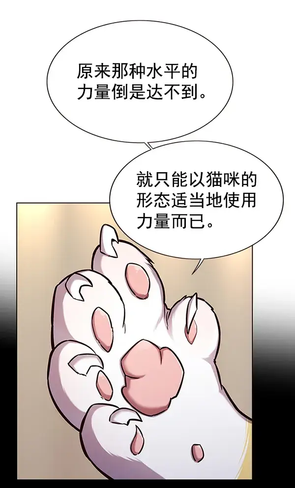 《觉醒吧，铲屎官！》第164话图35