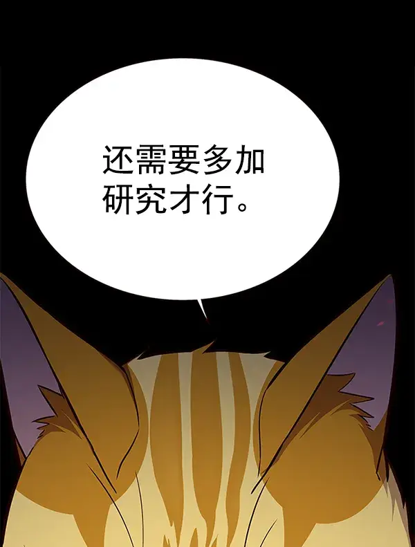 《觉醒吧，铲屎官！》第164话图36