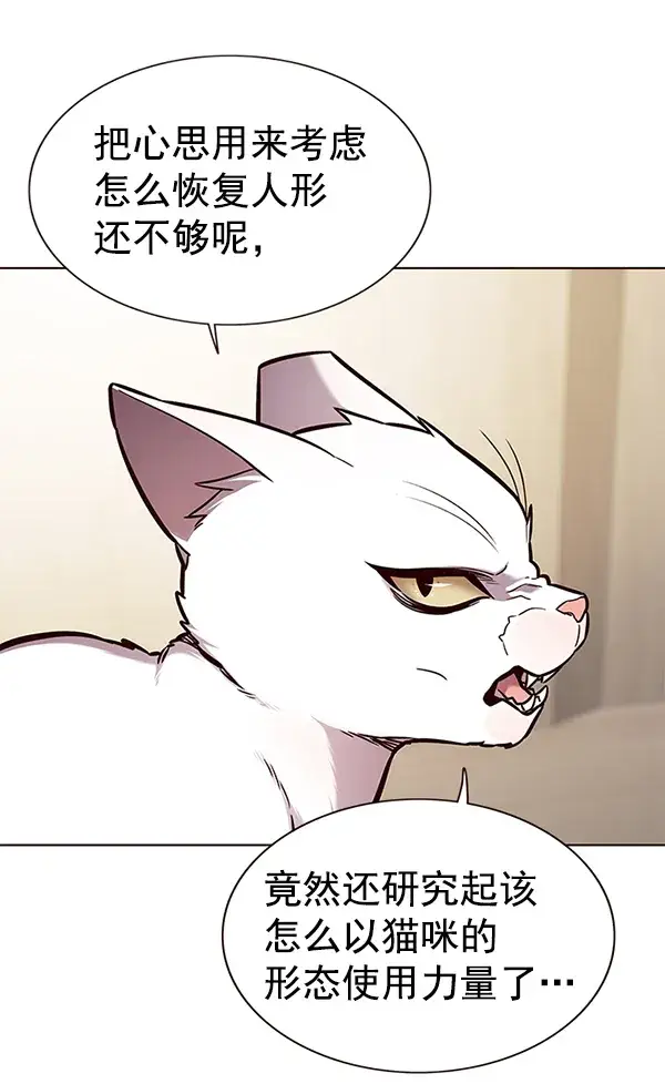 《觉醒吧，铲屎官！》第164话图39