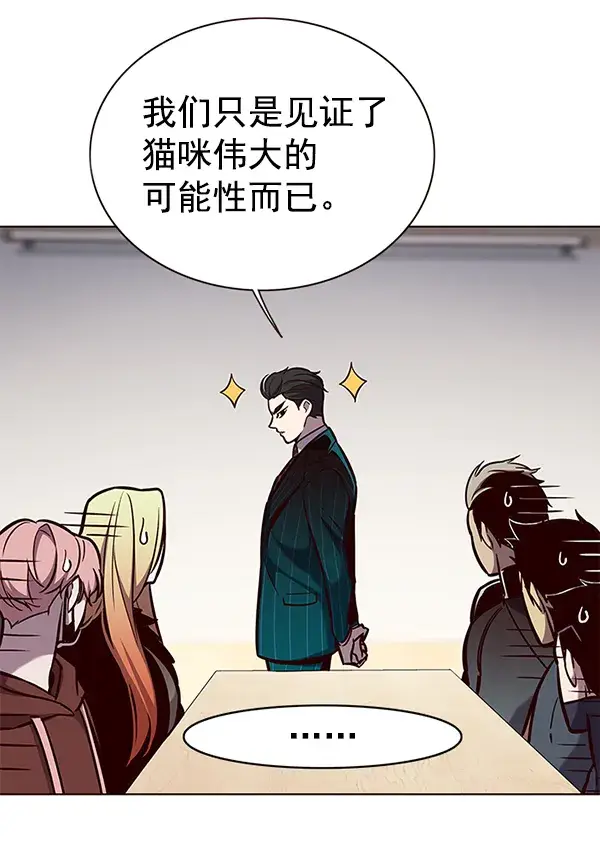 《觉醒吧，铲屎官！》第164话图4