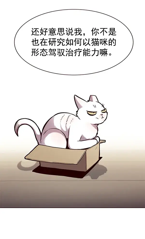 《觉醒吧，铲屎官！》第164话图42